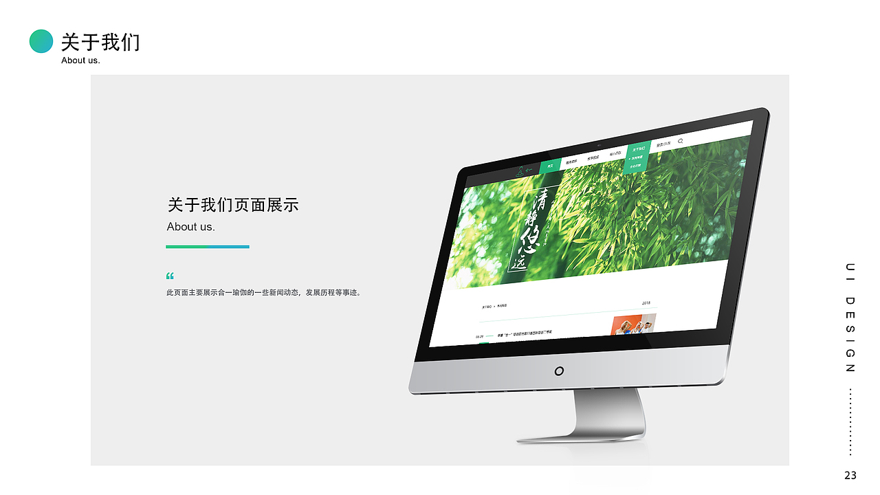 线上超市APP重设优化