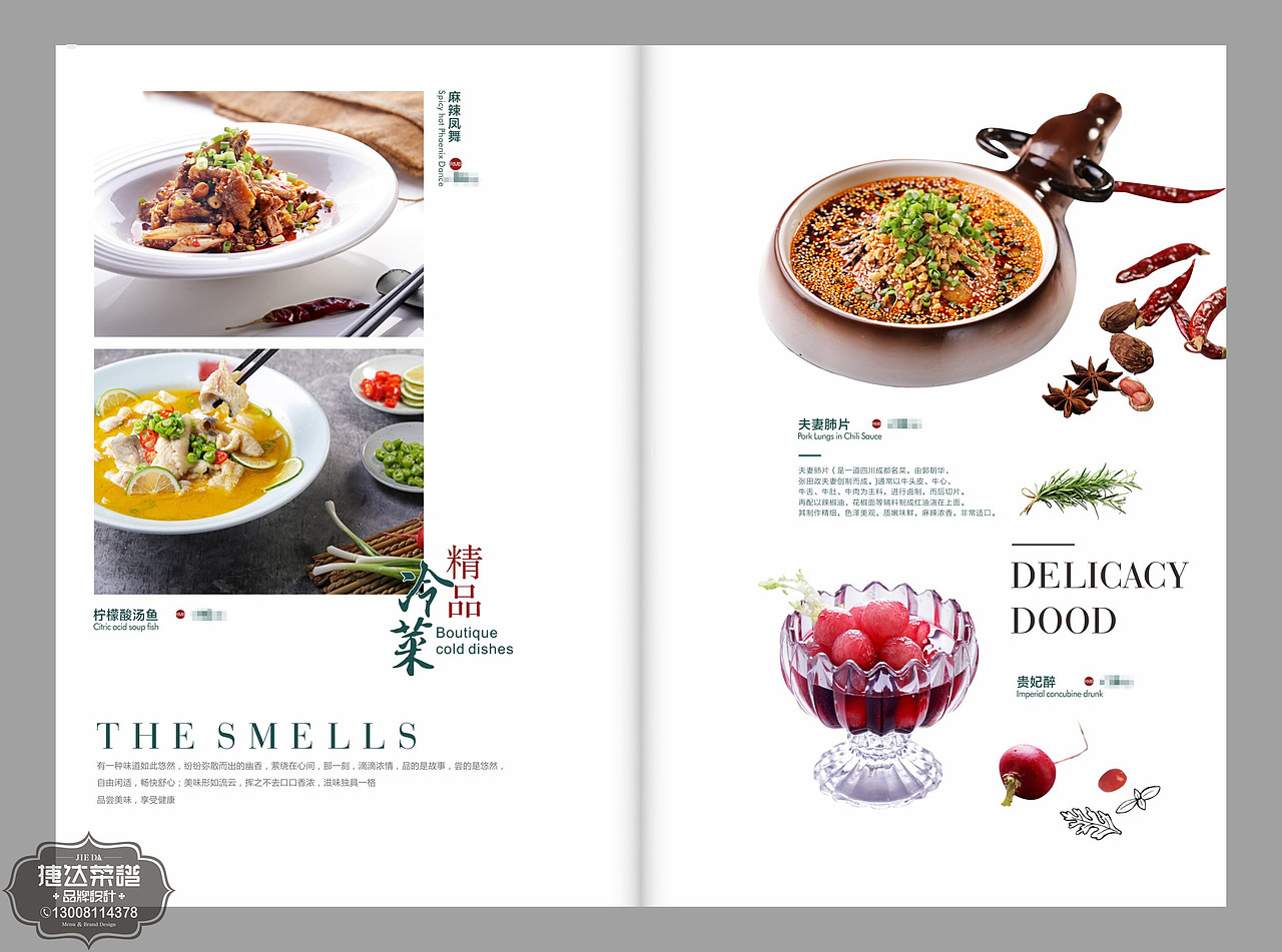 成都精品菜谱设计制作,PVC高档菜谱定制,捷达菜谱公司