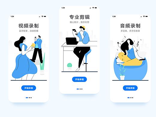 引导页