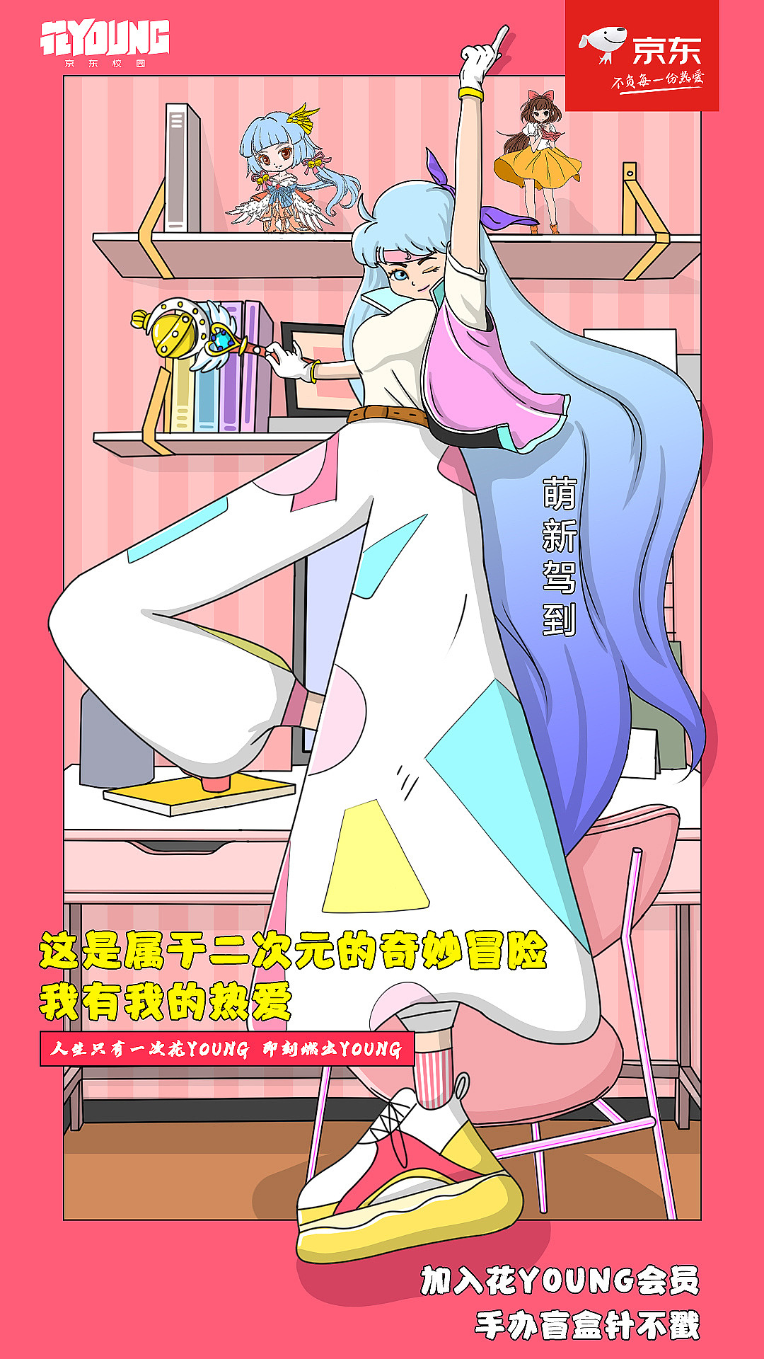 京东校园——尚学季（图ZMjY4NjIzNDY4） - 海报 - 站酷设计师叫我蒙娜丽莎原创素材 - 站酷ZCOOL