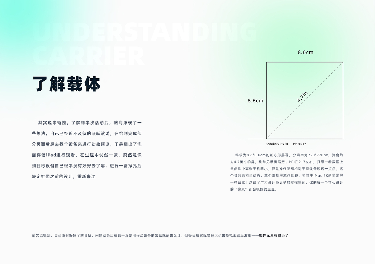 讯飞ALoT智能家居面板 探索设计