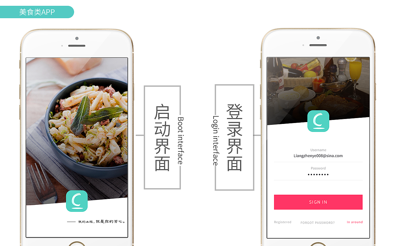 吃呗 appUI界面设计（图ZNTAxNTAwODA=） - APP界面 - 站酷设计师brianliang原创素材 - 站酷ZCOOL