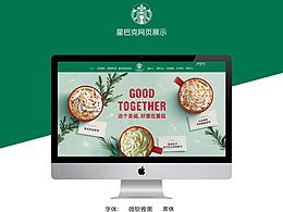星巴克