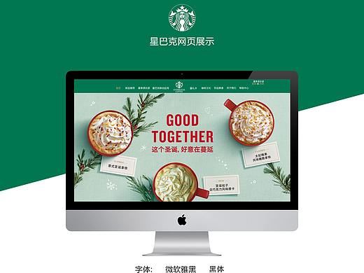 星巴克改版