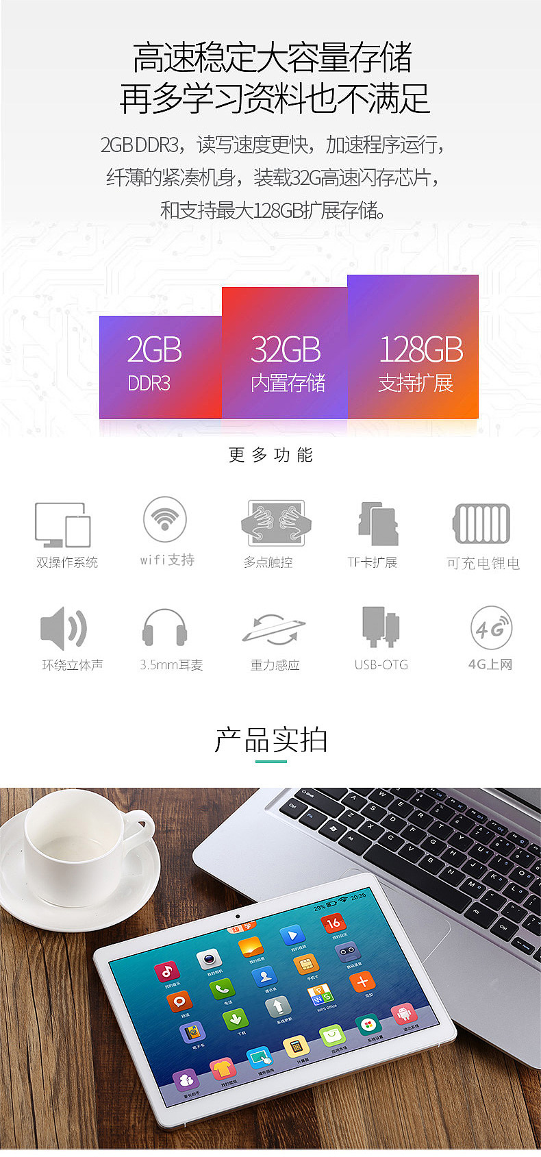 e百分学习机详情（图ZMTAzMzMwMDU2） - 电商 - 站酷设计师Rliwy原创素材 - 站酷ZCOOL