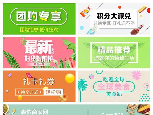 移动端Banner设计
