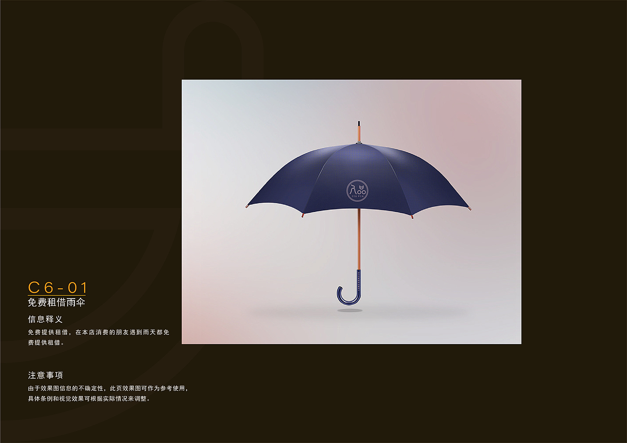 XFZ-012(久品餐饮VIS）（图ZMTM1NzA1ODcy） - 品牌 - 站酷设计师Unique小福子原创素材 - 站酷ZCOOL