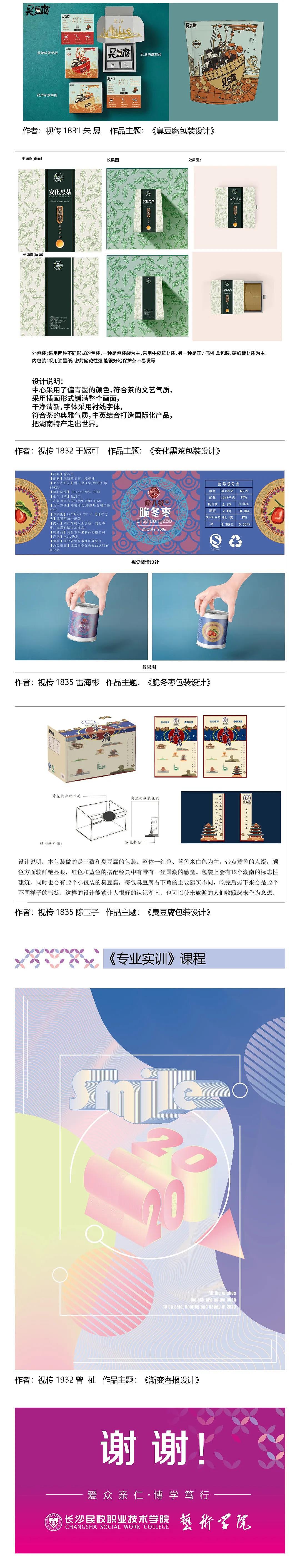 长沙民政艺术学院美女们，只用作品说话（图ZMjI3OTg5NzQ0） - 其他 - 站酷设计师鳴帅鸽原创素材 - 站酷ZCOOL