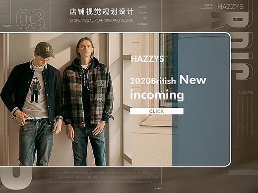 电商视觉英伦服装首页视觉设计