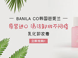 2020.12-2021.4電商banner合集