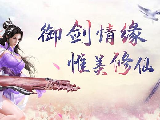 游戏IOCN与banner