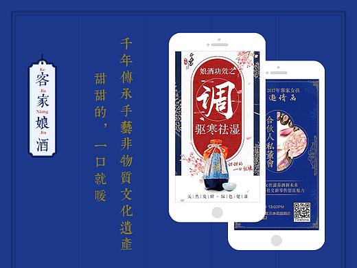 中国朴素风——客家娘酒