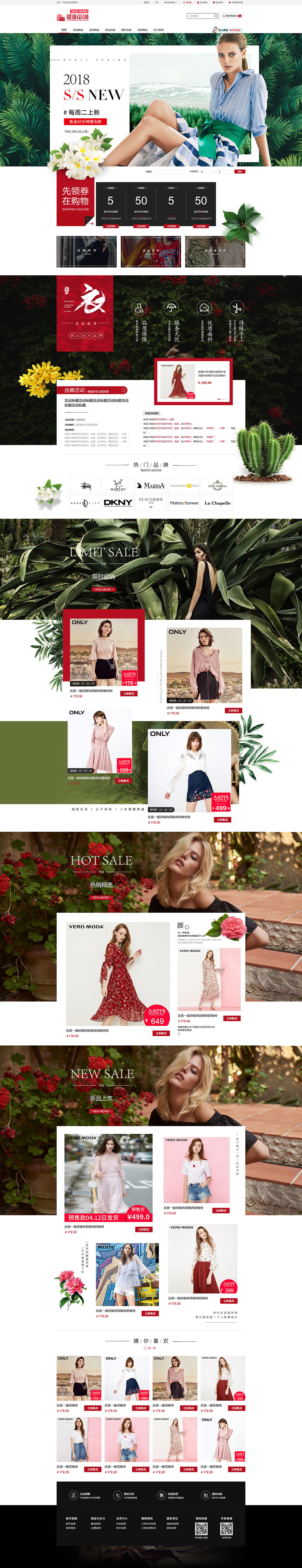 服装（图ZMTI2MDAxMzky） - 电商 - 站酷设计师GQ琴原创素材 - 站酷ZCOOL