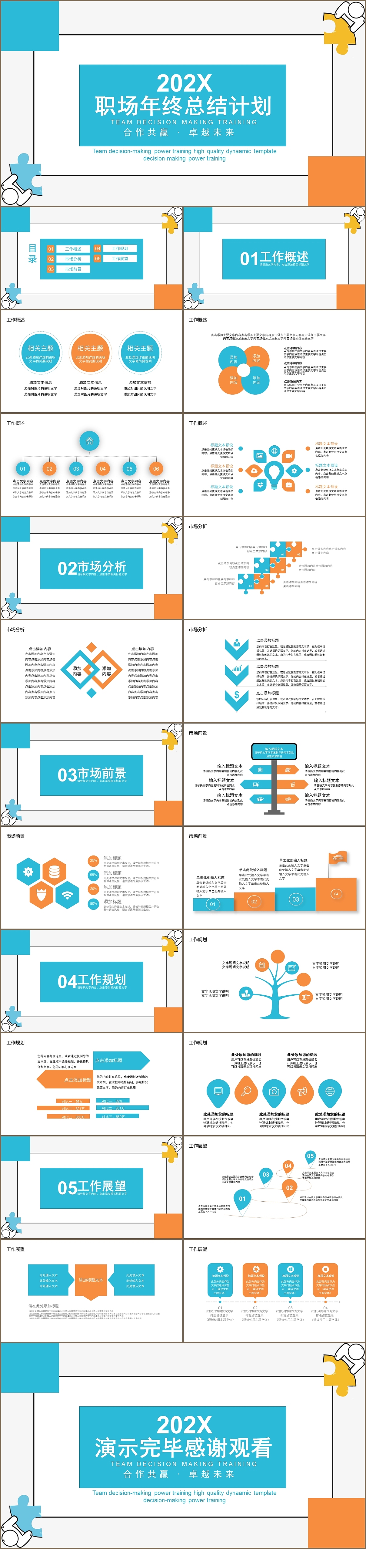 简约清新蓝色商务职场年终工作总结计划汇报PPT模板（图ZMTQyMTc5ODQ0） - PPT/Keynote - 站酷设计师豚设计原创素材 - 站酷ZCOOL