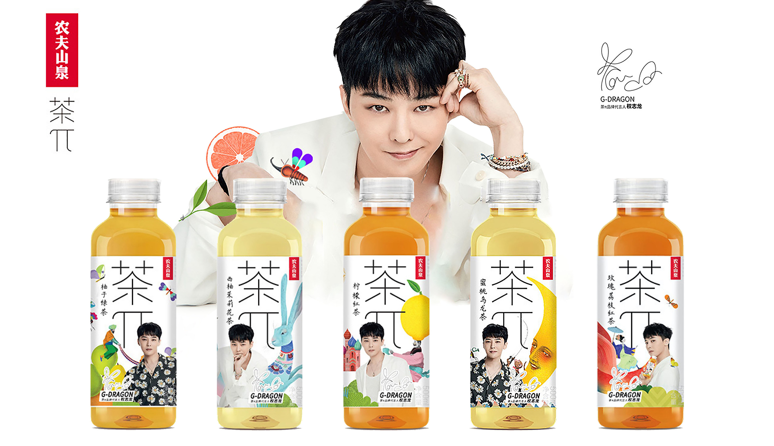 农夫山泉最新出品茶