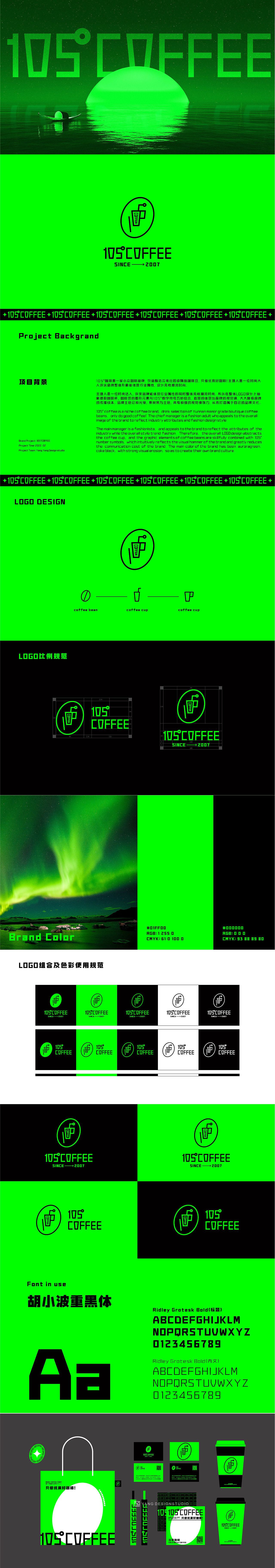 105°COFFEE品牌VI设计（图ZMjk2MDQ2MDky） - 品牌 - 站酷设计师杨阳设计原创素材 - 站酷ZCOOL