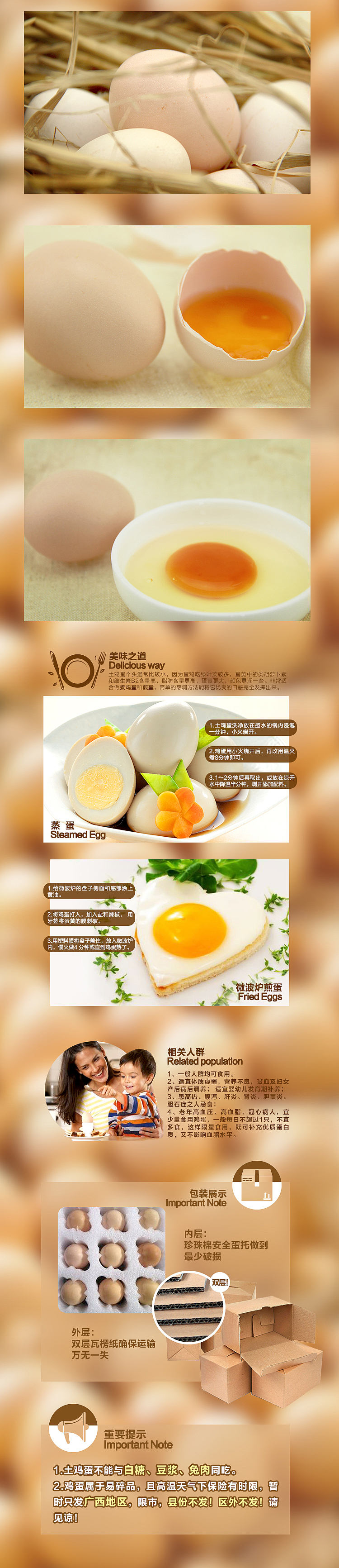 水果、鸡蛋详情页设计（图ZNDkyNDA5MjQ=） - 电商 - 站酷设计师冷场少女艾塔酱原创素材 - 站酷ZCOOL