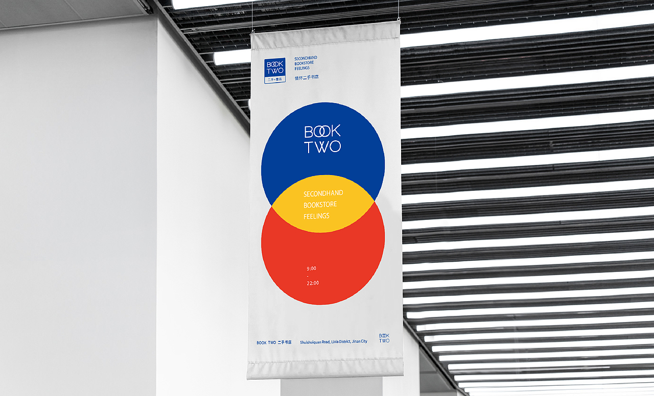 BOOK TWO 二手书店