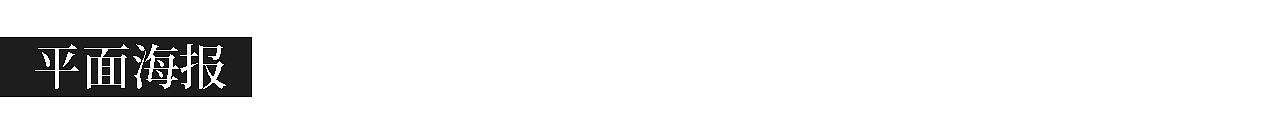 运营活动（线上+线下）（图ZMjEwMDY2MjE2） - 运营设计 - 站酷设计师yuluolc原创素材 - 站酷ZCOOL