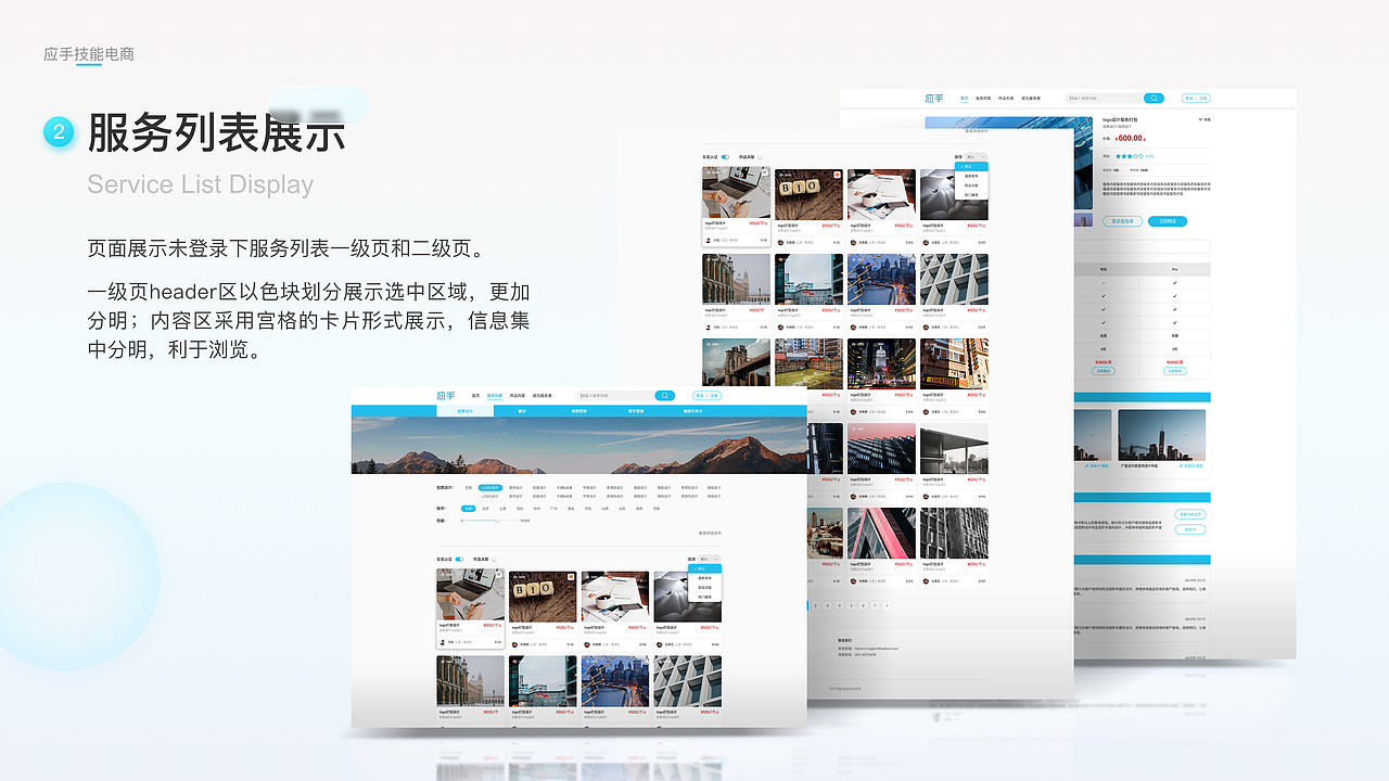 作品集（图ZMjQ0NzY1ODIw） - APP界面 - 站酷设计师丹丹说她老打喷嚏原创素材 - 站酷ZCOOL