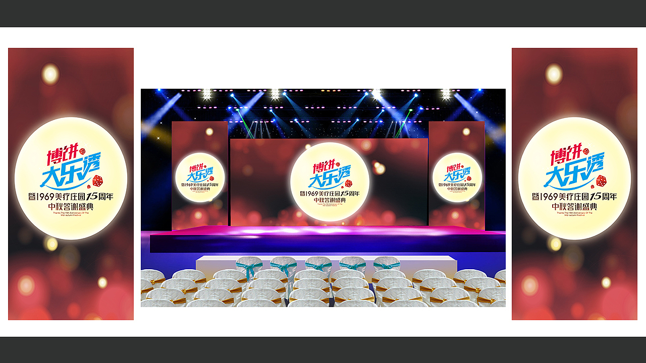 会员中秋答谢盛典活动——相关物料（图ZMjgwNDc2NTQ4） - 海报 - 站酷设计师Alisa爱创想原创素材 - 站酷ZCOOL