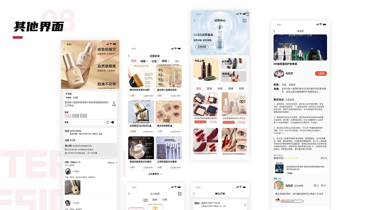 作品集（图ZMjg1NzA4NDY0） - APP界面 - 站酷设计师据业内原创素材 - 站酷ZCOOL