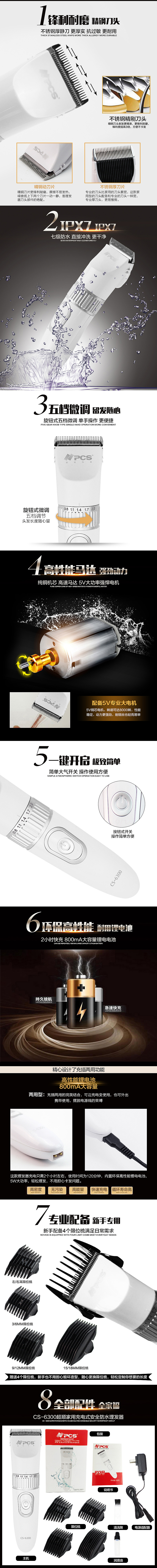 理发器 宠物电推剪详情页
