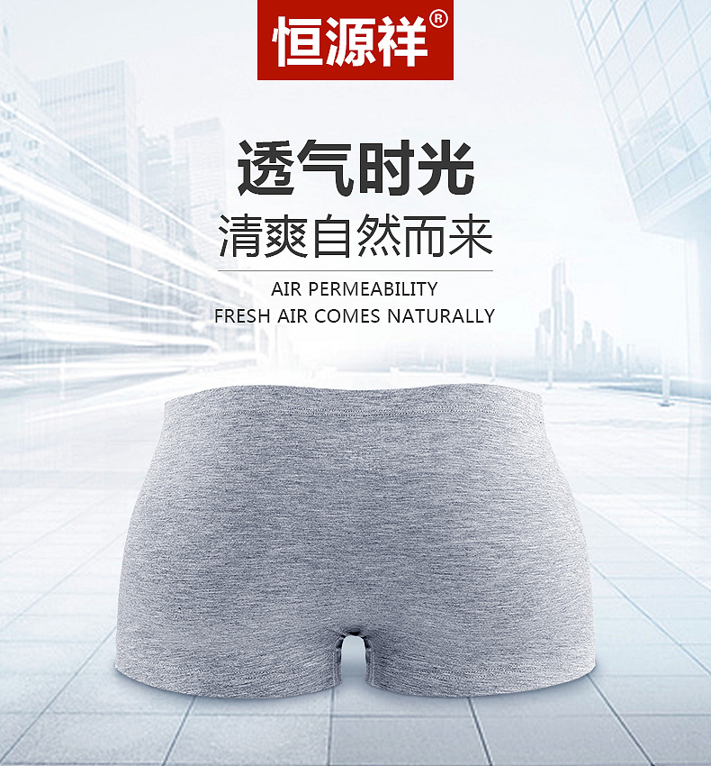 男士内裤海报