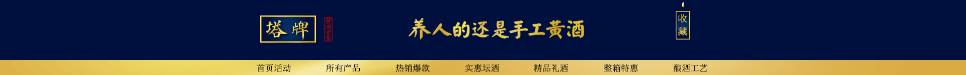 2016年的塔牌（圖ZNzE2MzgwNjA=） - 電商 - 站酷設(shè)計(jì)師啊瑜原創(chuàng)素材 - 站酷ZCOOL