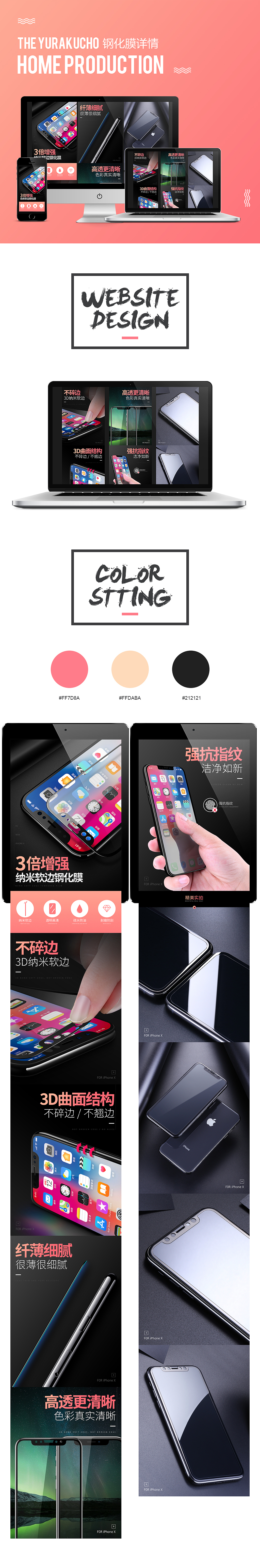 iPhoneX和R9钢化膜详情（图ZOTc3NDI4NzI=） - 电商 - 站酷设计师尽头原创素材 - 站酷ZCOOL