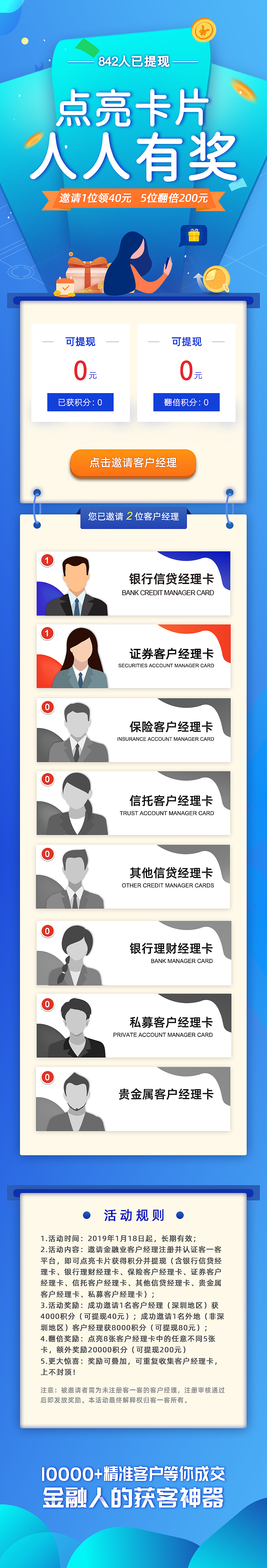 集卡邀请页设计（图ZMTc4MjM1NzE2） - 运营设计 - 站酷设计师唯安ay原创素材 - 站酷ZCOOL