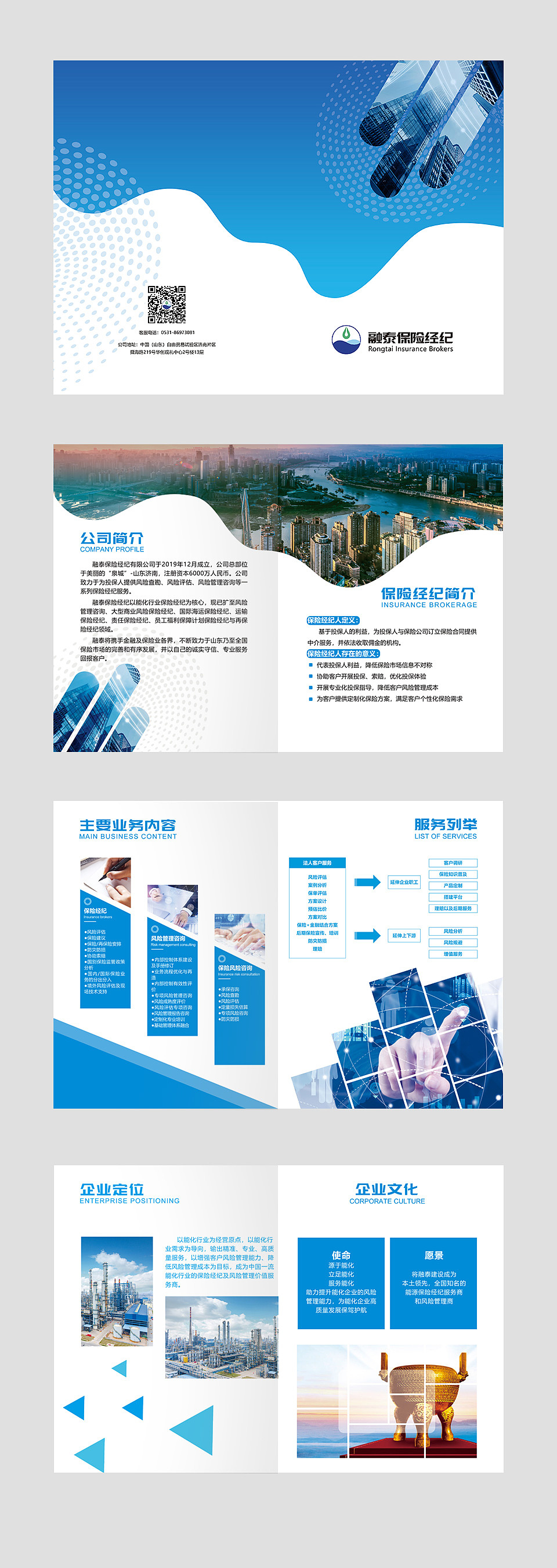 金融画册设计（图ZMjE3MDQyOTY0） - 书籍/画册 - 站酷设计师一品视觉设计原创素材 - 站酷ZCOOL