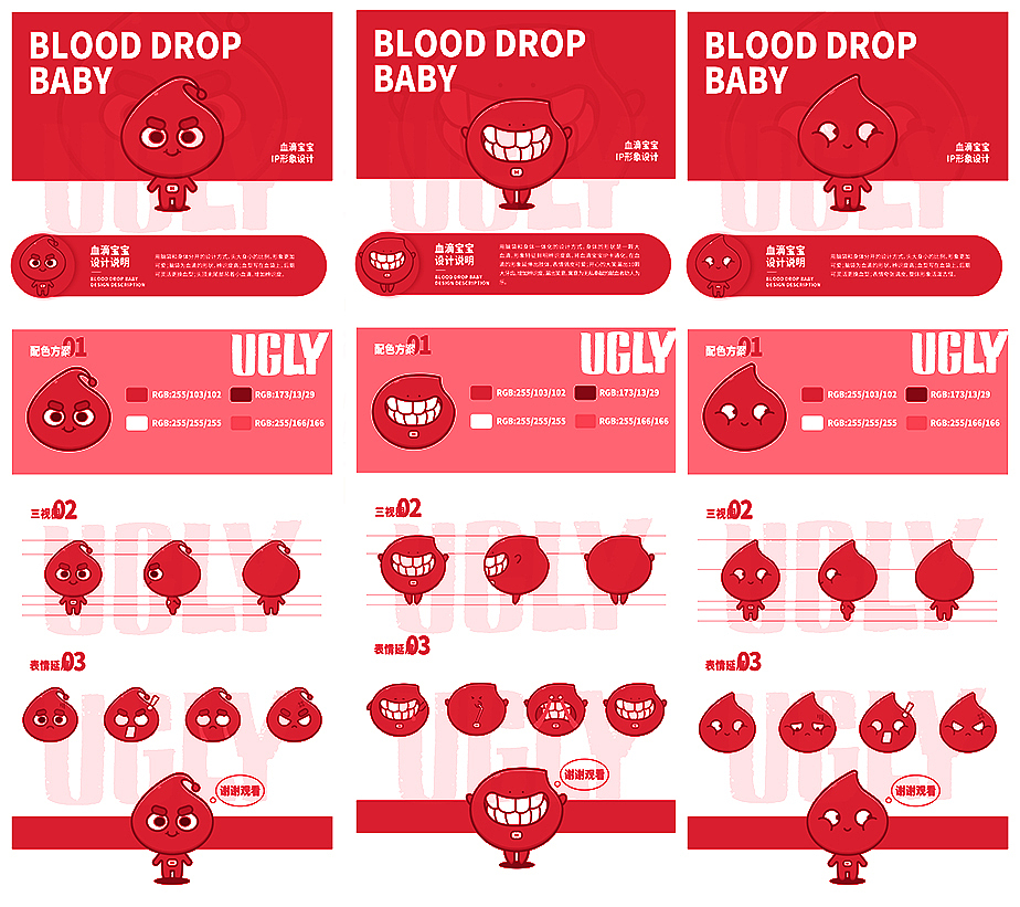 血滴宝宝IP设计&安戈力（图ZMjg2Mjk0OTI0） - 其他动漫 - 站酷设计师安戈力原创素材 - 站酷ZCOOL