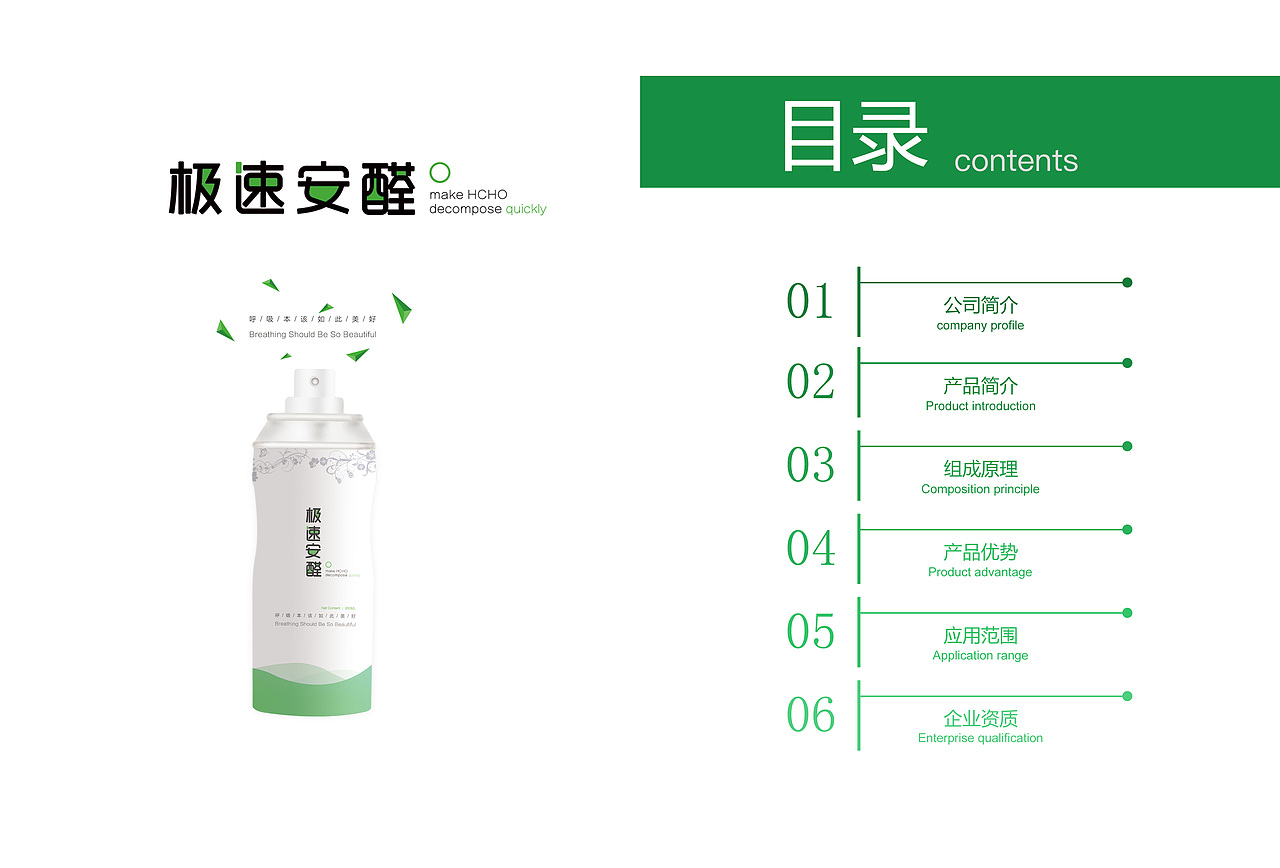 极速安醛产品宣传册（图ZNTg1Nzk1OTY=） - 书籍/画册 - 站酷设计师设计符号原创素材 - 站酷ZCOOL