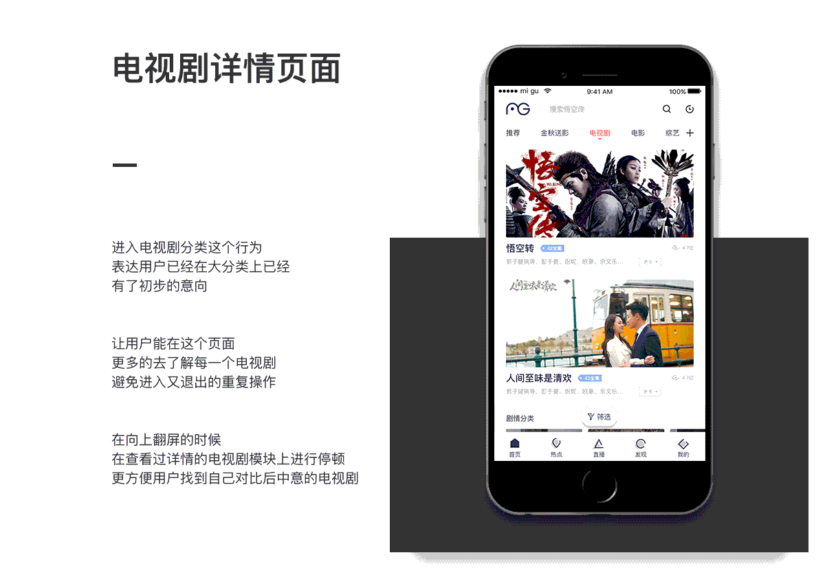 咪咕爱看设计改版（图ZOTI2NzYwNzI=） - APP界面 - 站酷设计师嘻有XIU原创素材 - 站酷ZCOOL