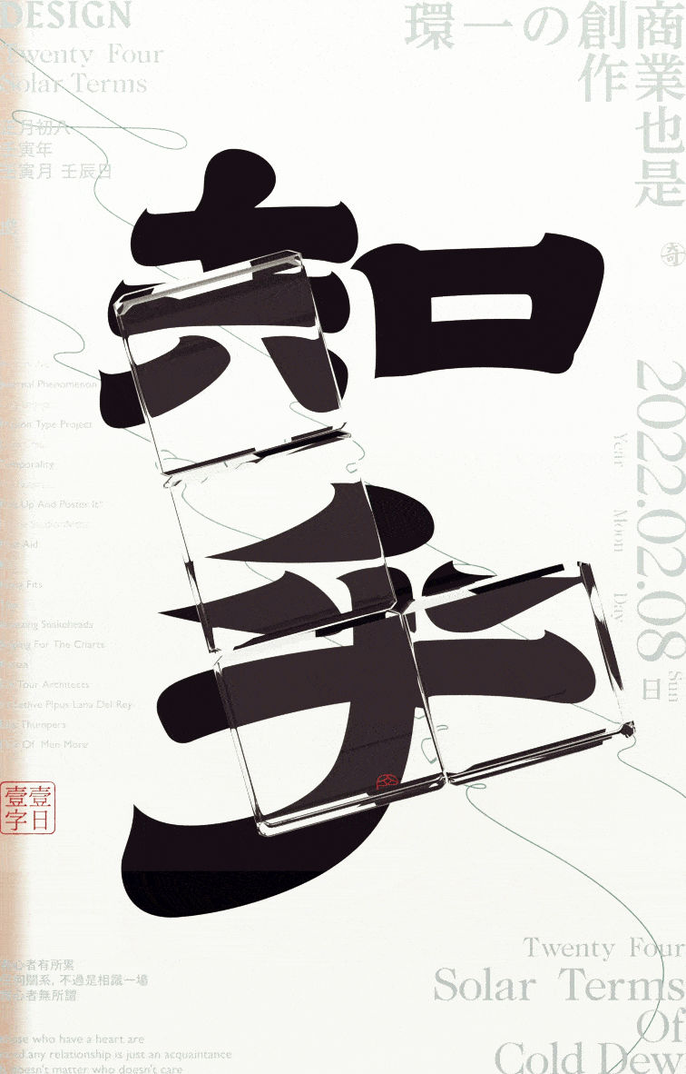 字集×03（图ZMjg4MDM1MDY4） - 字体/字形 - 站酷设计师奇致设计原创素材 - 站酷ZCOOL