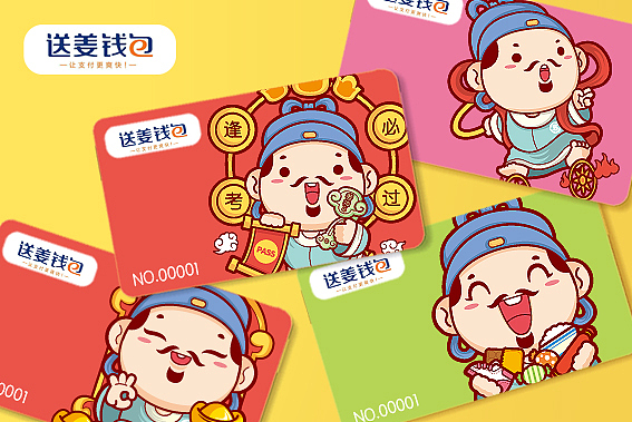 送姜钱包卡通形象设计（图ZMjQ3NDcwNTY=） - 商业插画 - 站酷设计师狂奔的包子插画铺原创素材 - 站酷ZCOOL