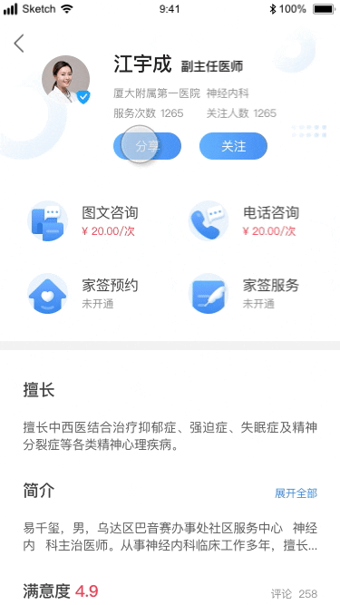 一些练习的动效