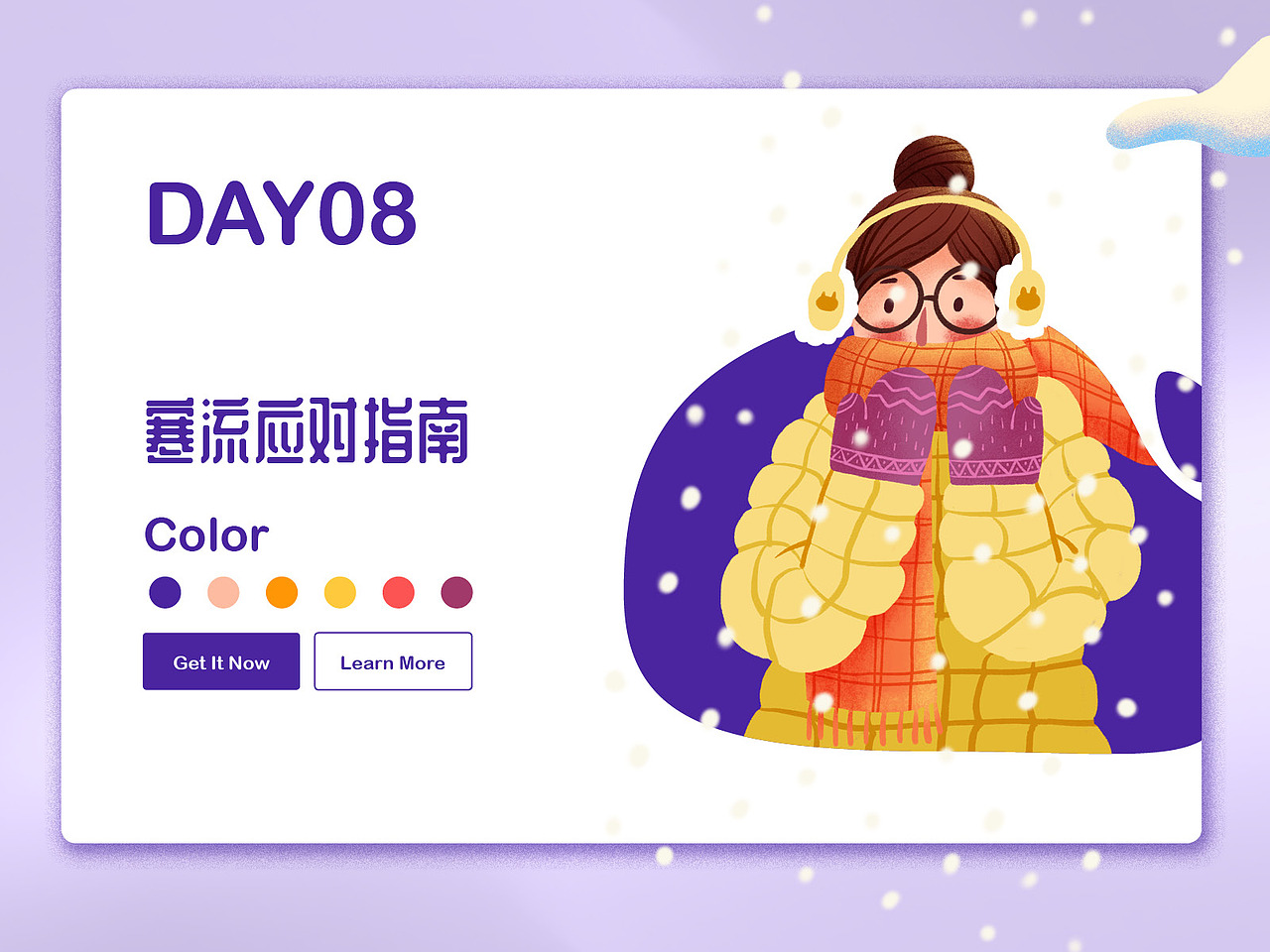 商业运营插画一周总结（图ZMTgyMjIxMTQw） - 商业插画 - 站酷设计师我是柠檬可可原创素材 - 站酷ZCOOL