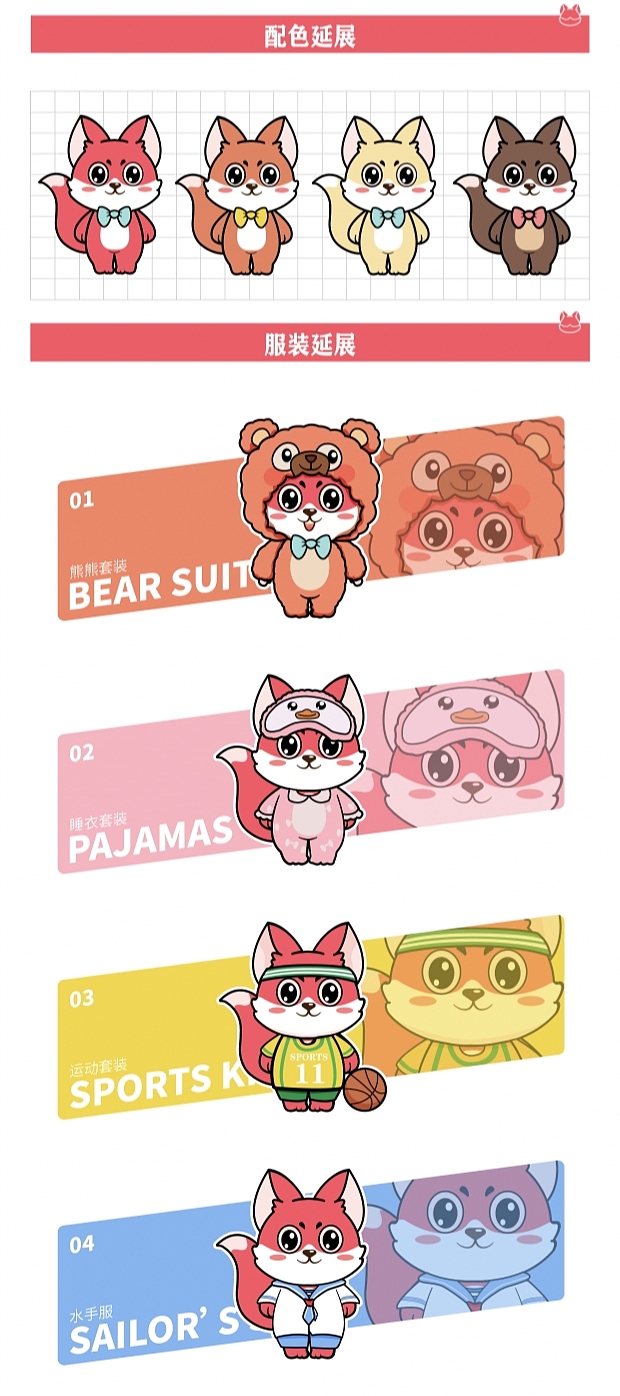狐小Q精品店原创IP设计（图ZMjczNDY4MjI4） - IP形象 - 站酷设计师是时十拾呀原创素材 - 站酷ZCOOL