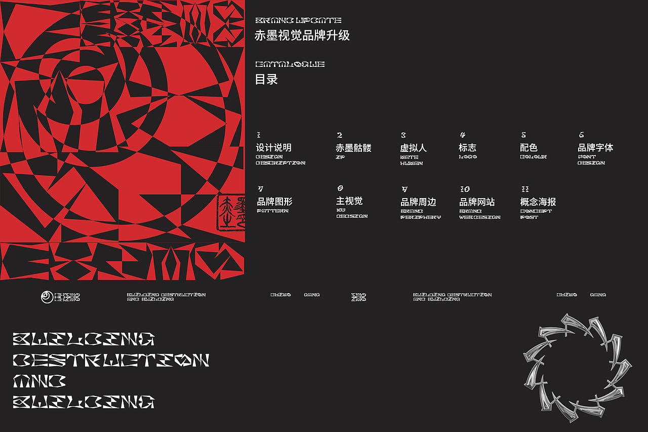 赤墨宇宙超级视觉研究所（图ZMjc4OTE1Mjk2） - 品牌 - 站酷设计师ChimoLab原创素材 - 站酷ZCOOL