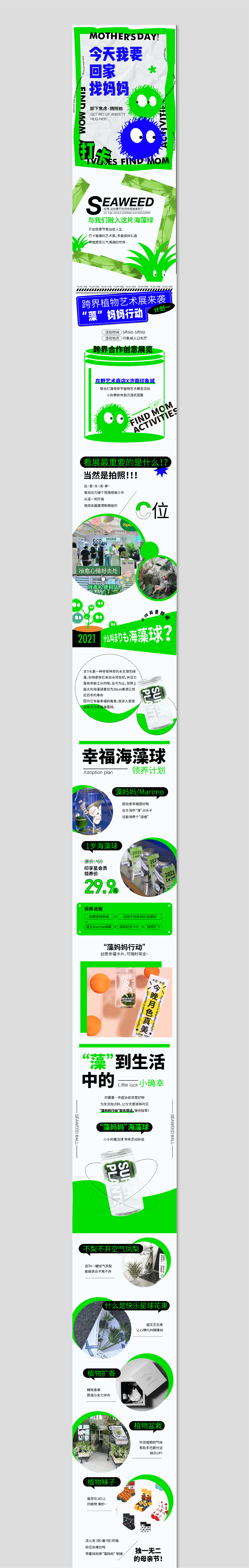 商业公众号推文（图ZMjc5NDE3Nzc2） - 其他平面 - 站酷设计师Lisa果原创素材 - 站酷ZCOOL