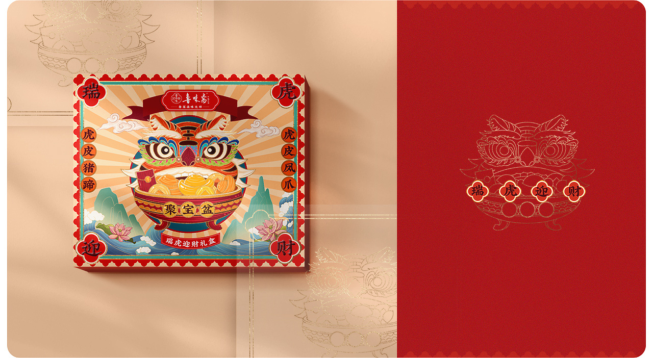 智穹传媒【鲁味斋年货节包装/页面设计案例】（图ZMjg4ODgwNjI4） - 电商 - 站酷设计师智穹信息传媒原创素材 - 站酷ZCOOL