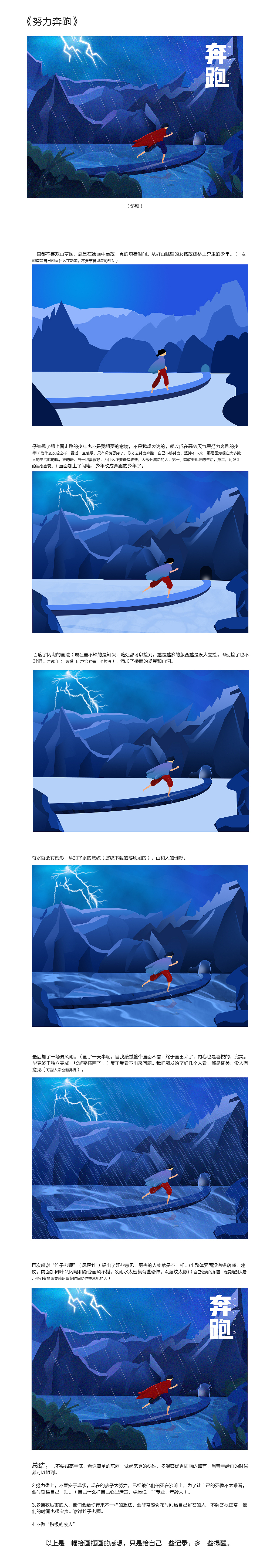 绘制一幅渐变插画的感想（图ZMTIzMzAxMjg0） - 创作习作 - 站酷设计师星型设计原创素材 - 站酷ZCOOL