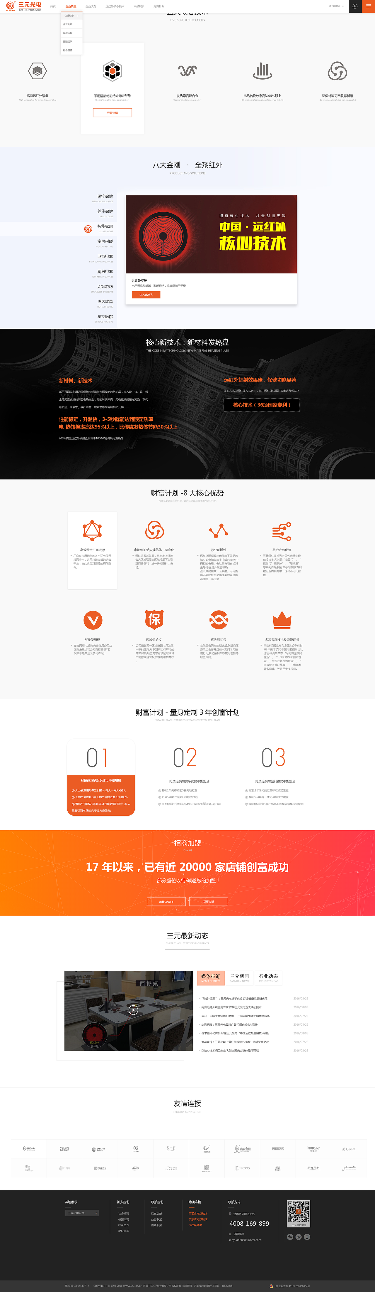 官网设计制作（图ZMTQ1MTg3MTgw） - 企业官网 - 站酷设计师fatye_肥爷原创素材 - 站酷ZCOOL