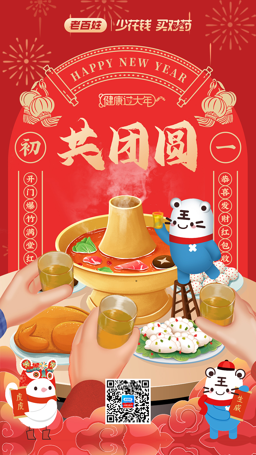 农历虎年新年品牌向系列海报（图ZMjg3NjIzNzQ0） - 海报 - 站酷设计师wsy00原创素材 - 站酷ZCOOL