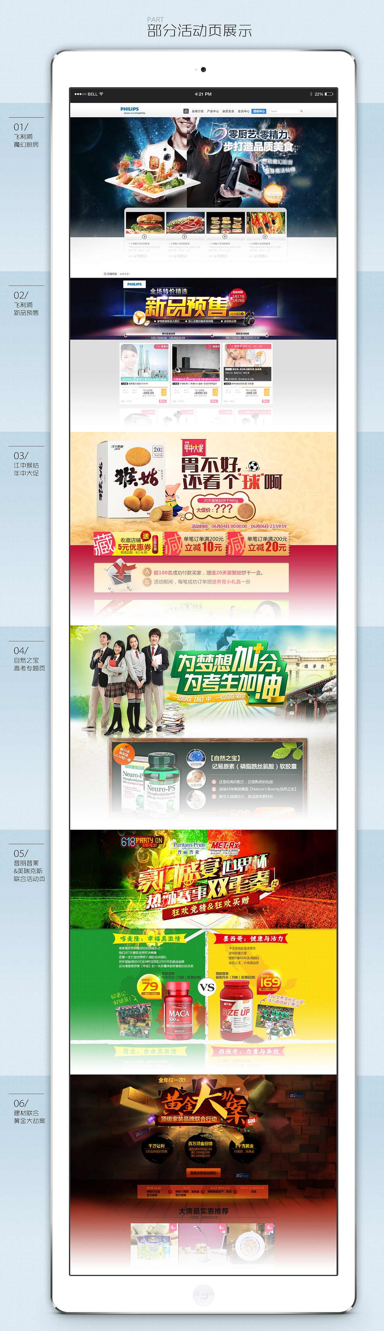 之前一些作品（图ZMTg3NjQ5MjQ=） - 电商 - 站酷设计师lwi001原创素材 - 站酷ZCOOL