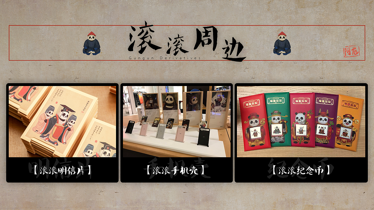 PPT定制 | AbleSlide × 阿尨：熊猫滚滚向你来（图ZMTI1Mjc5NTc2） - PPT/Keynote - 站酷设计师AbleSlide原创素材 - 站酷ZCOOL