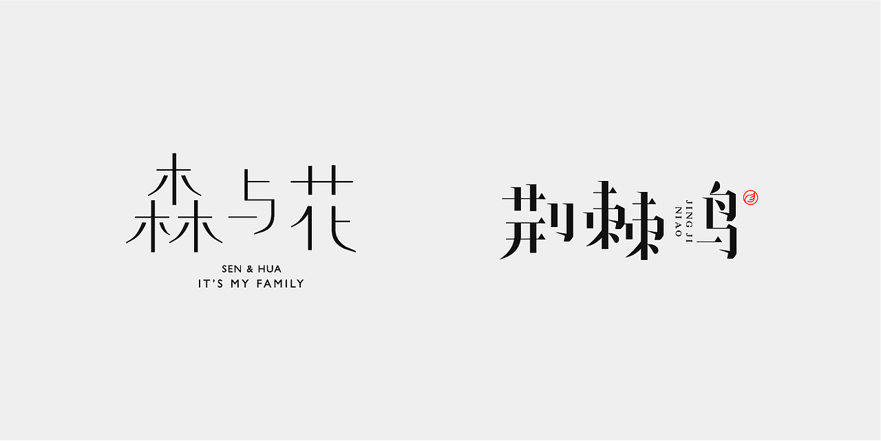 学员优秀作业（图ZMTk1MzIwMDQw） - 字体/字形 - 站酷设计师不知名商店原创素材 - 站酷ZCOOL