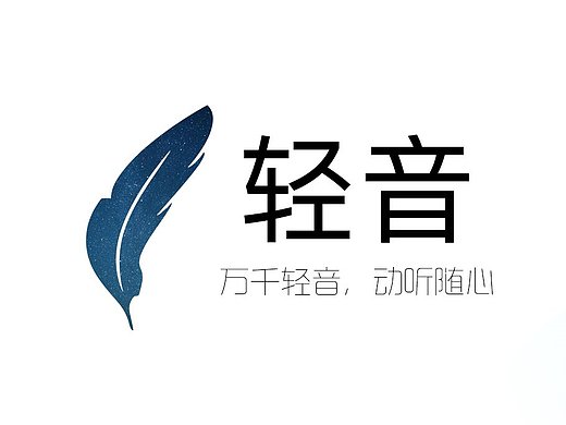 轻音app